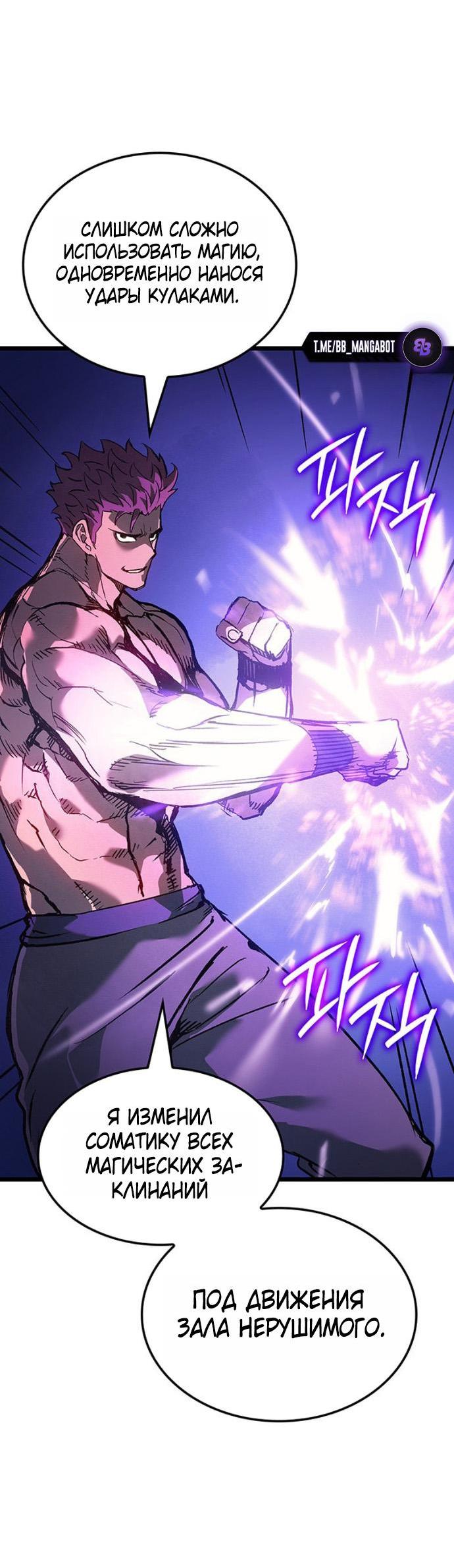Read Реинкарнация неудержимого короля RU Manga Online
