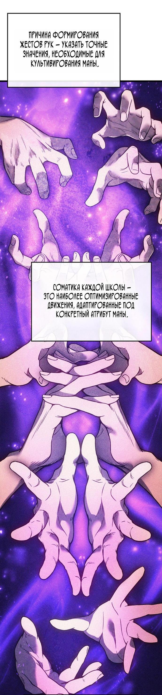 Read Реинкарнация неудержимого короля RU Manga Online