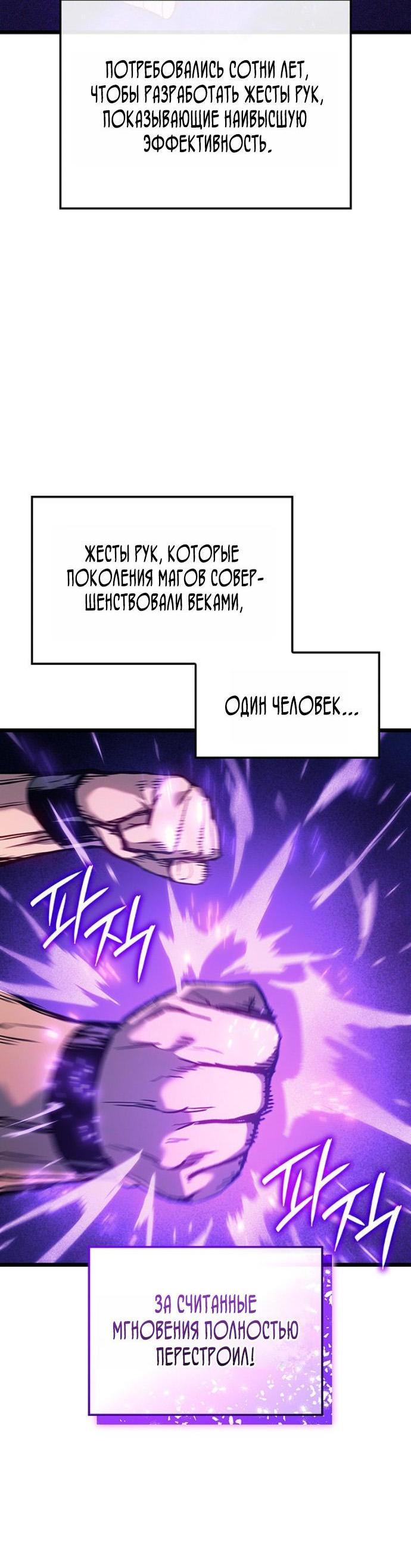 Read Реинкарнация неудержимого короля RU Manga Online