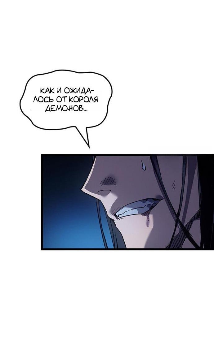 Read Реинкарнация неудержимого короля RU Manga Online