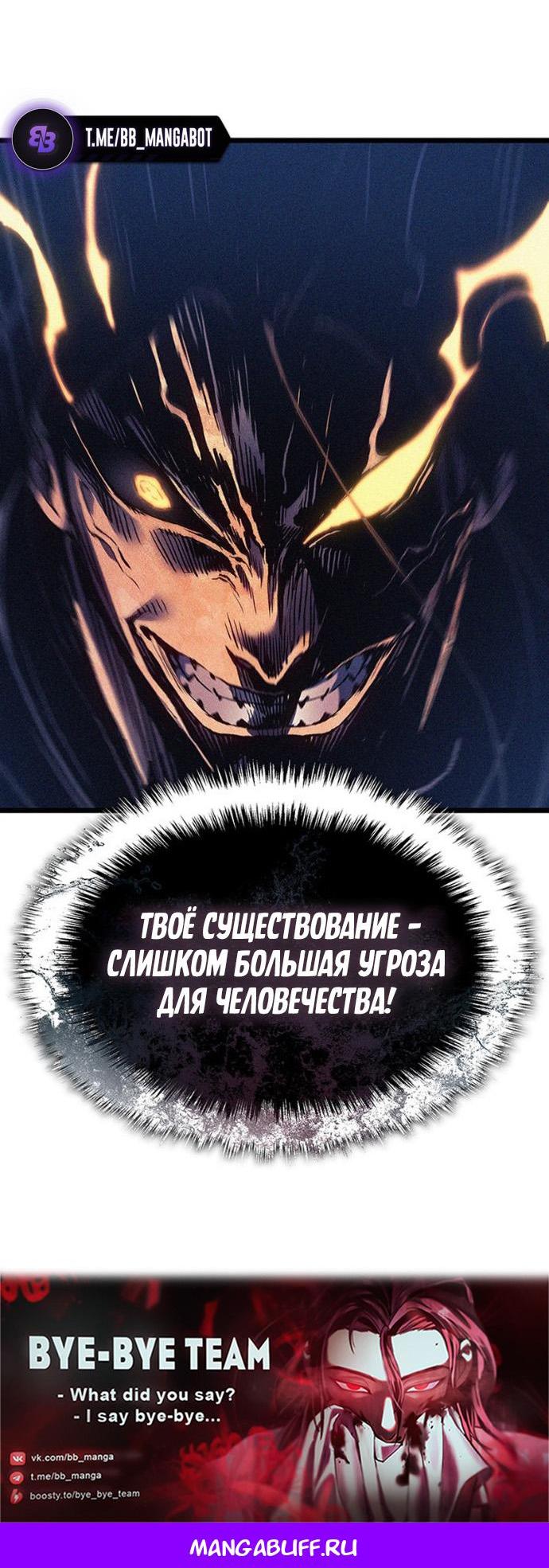 Read Реинкарнация неудержимого короля RU Manga Online