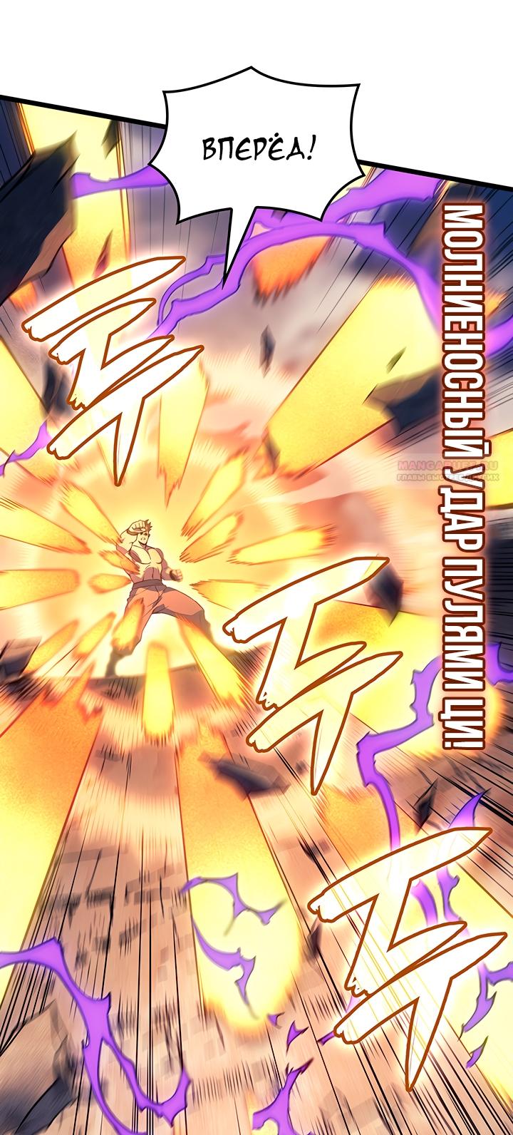 Read Реинкарнация неудержимого короля RU Manga Online
