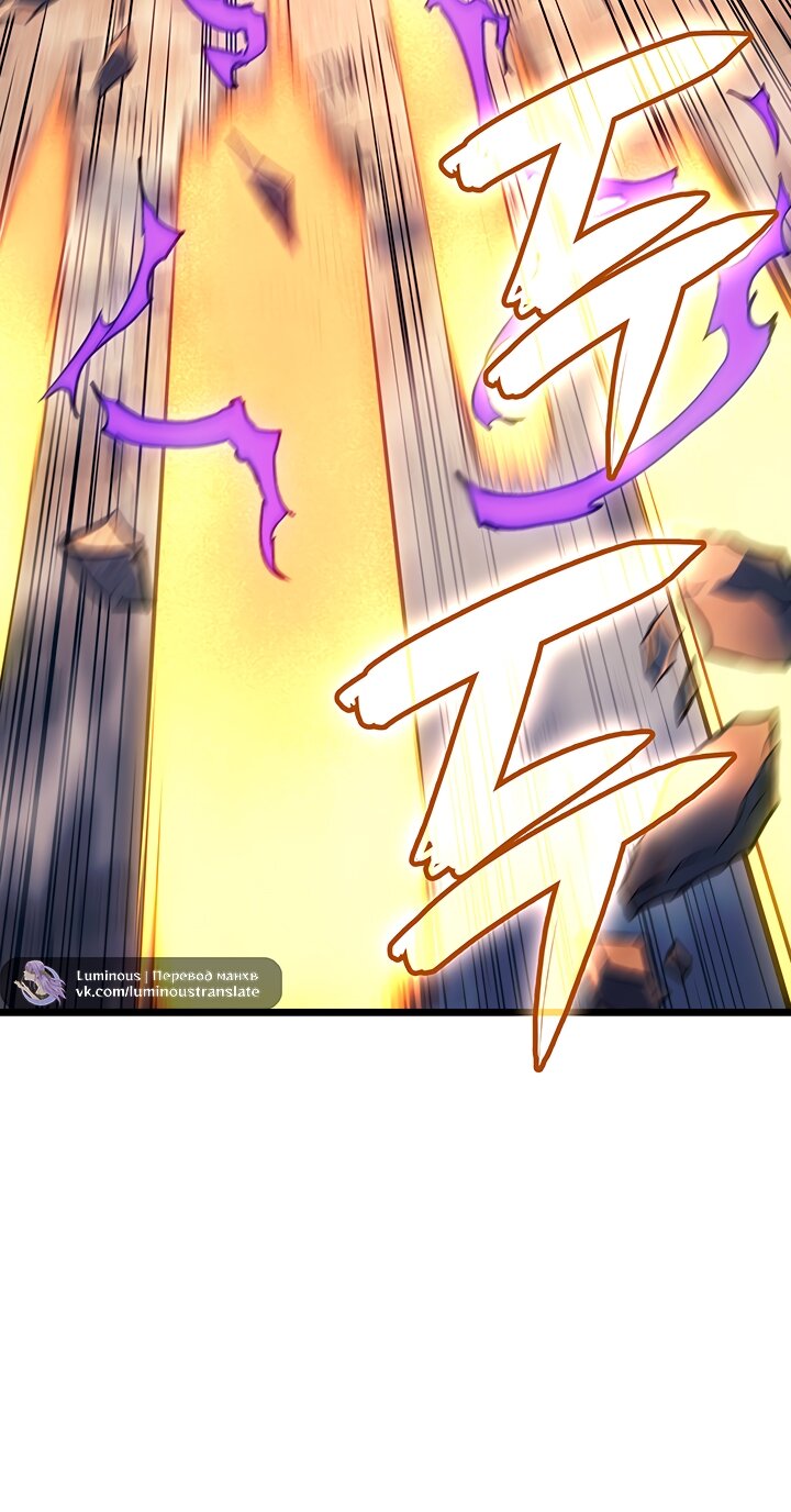 Read Реинкарнация неудержимого короля RU Manga Online