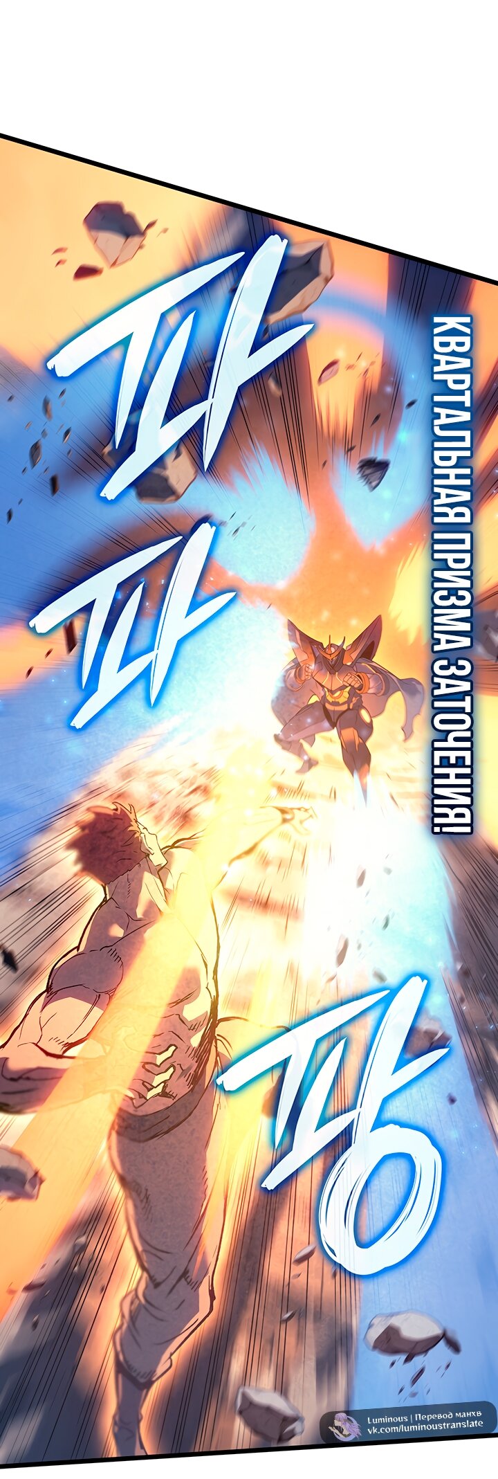 Read Реинкарнация неудержимого короля RU Manga Online