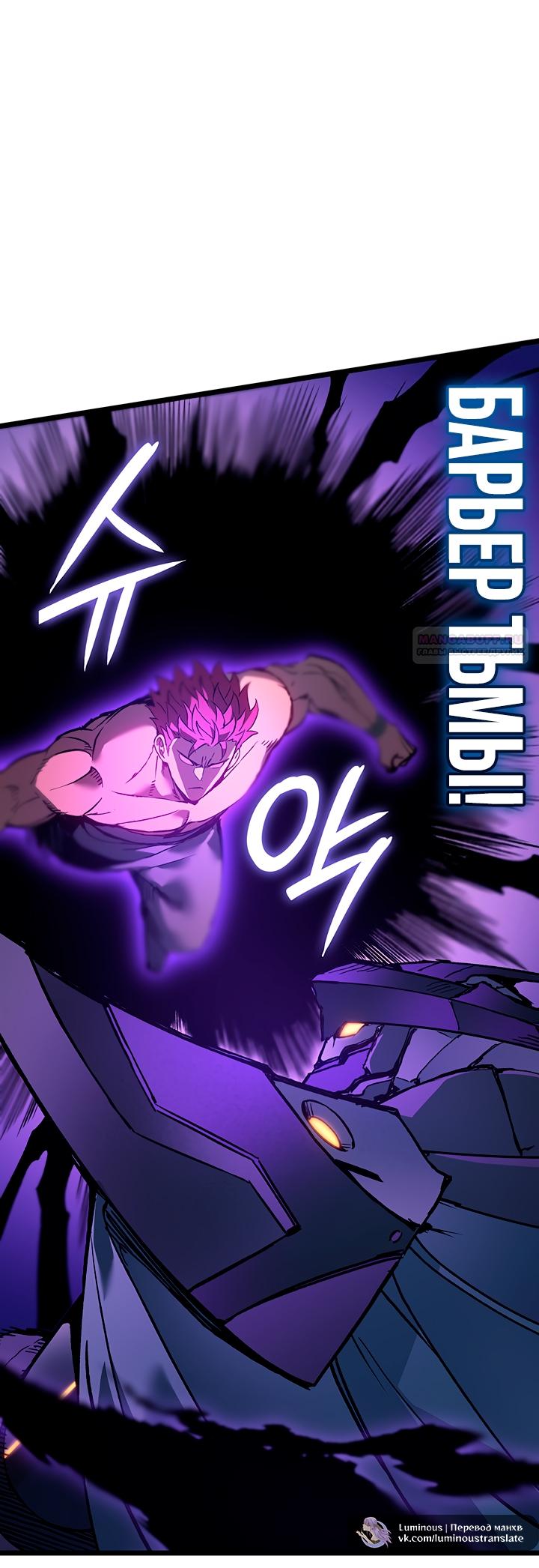 Read Реинкарнация неудержимого короля RU Manga Online
