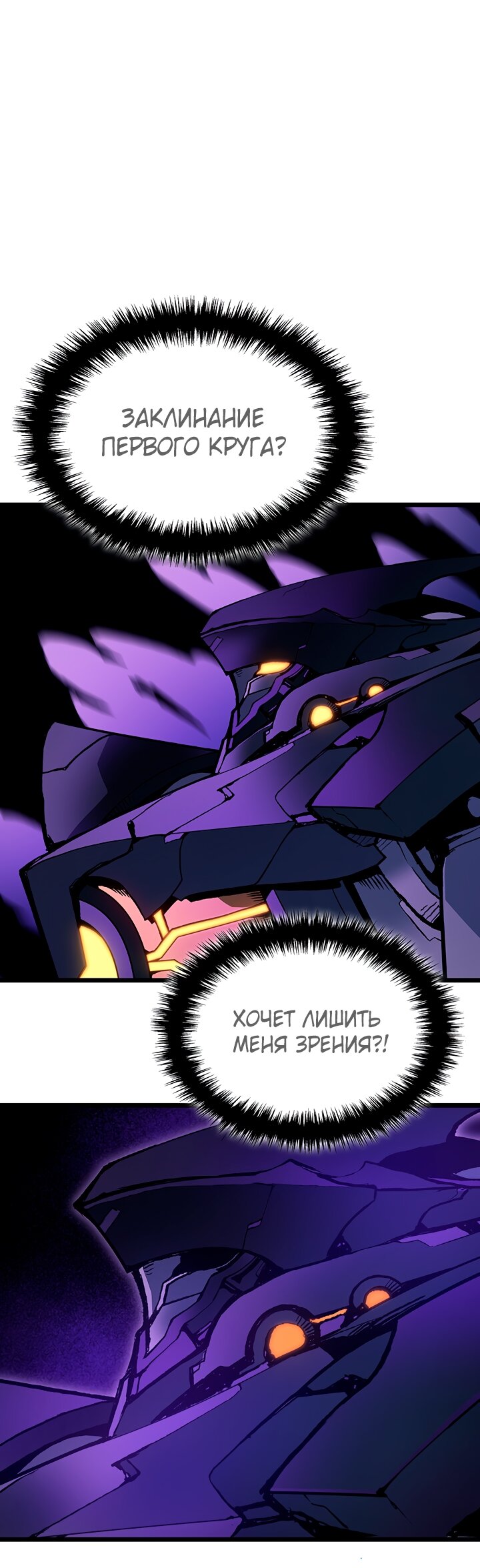 Read Реинкарнация неудержимого короля RU Manga Online