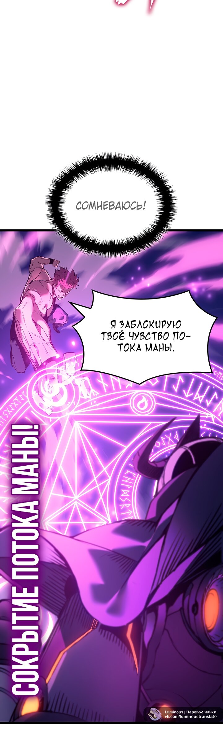 Read Реинкарнация неудержимого короля RU Manga Online