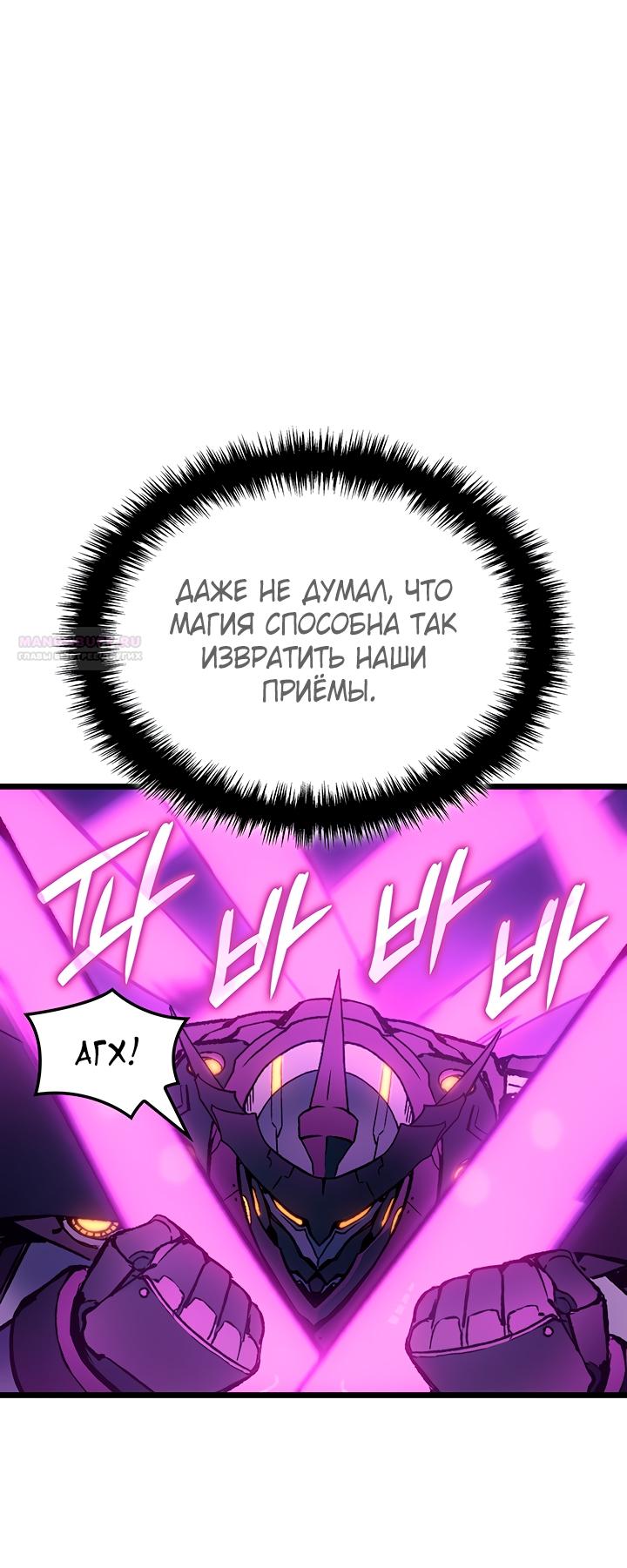 Read Реинкарнация неудержимого короля RU Manga Online