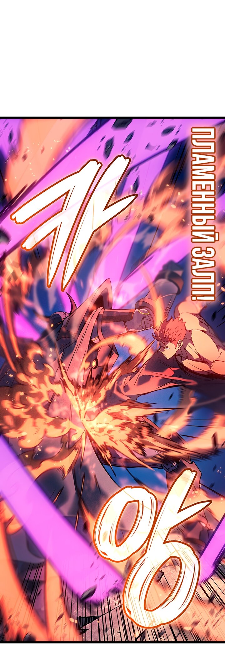 Read Реинкарнация неудержимого короля RU Manga Online