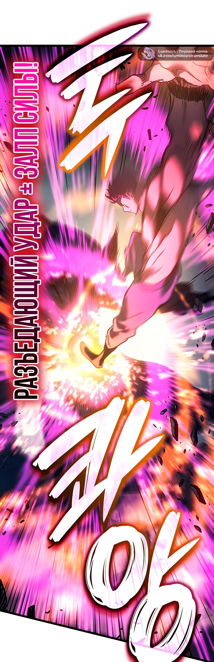 Read Реинкарнация неудержимого короля RU Manga Online