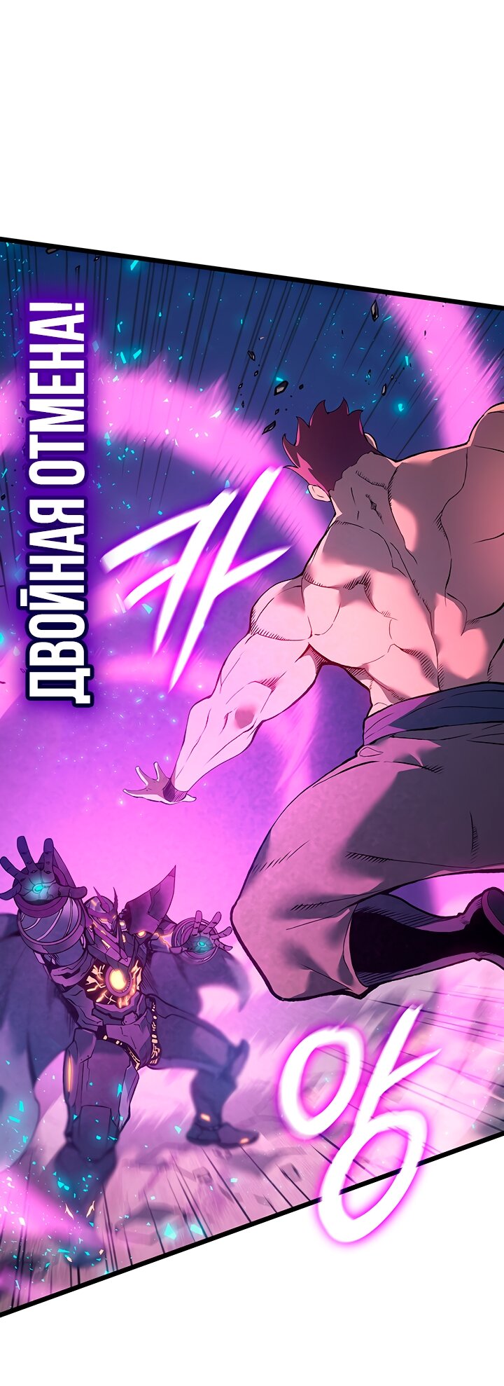 Read Реинкарнация неудержимого короля RU Manga Online
