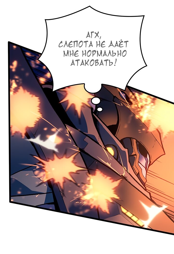 Read Реинкарнация неудержимого короля RU Manga Online