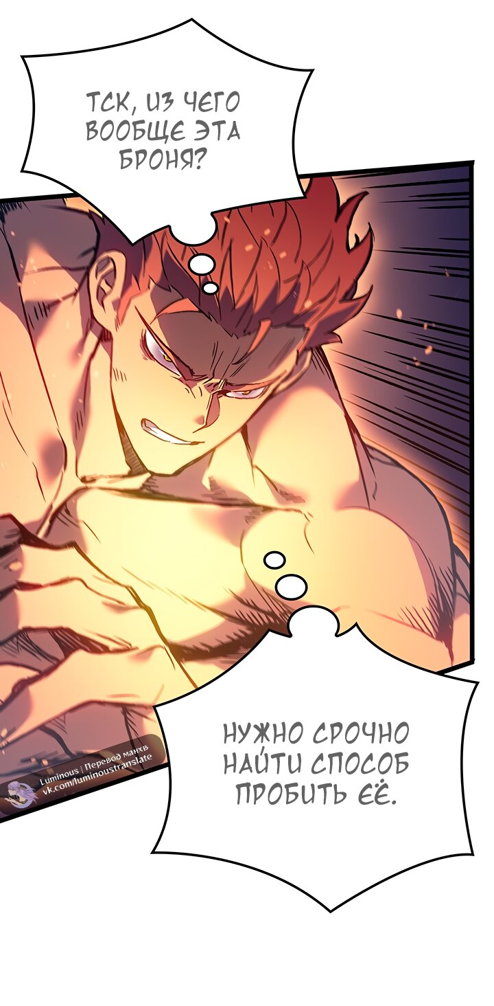 Read Реинкарнация неудержимого короля RU Manga Online