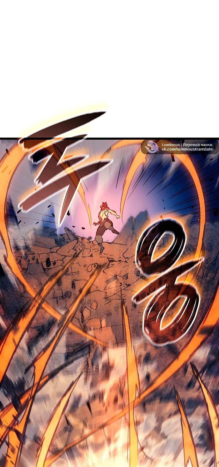 Read Реинкарнация неудержимого короля RU Manga Online