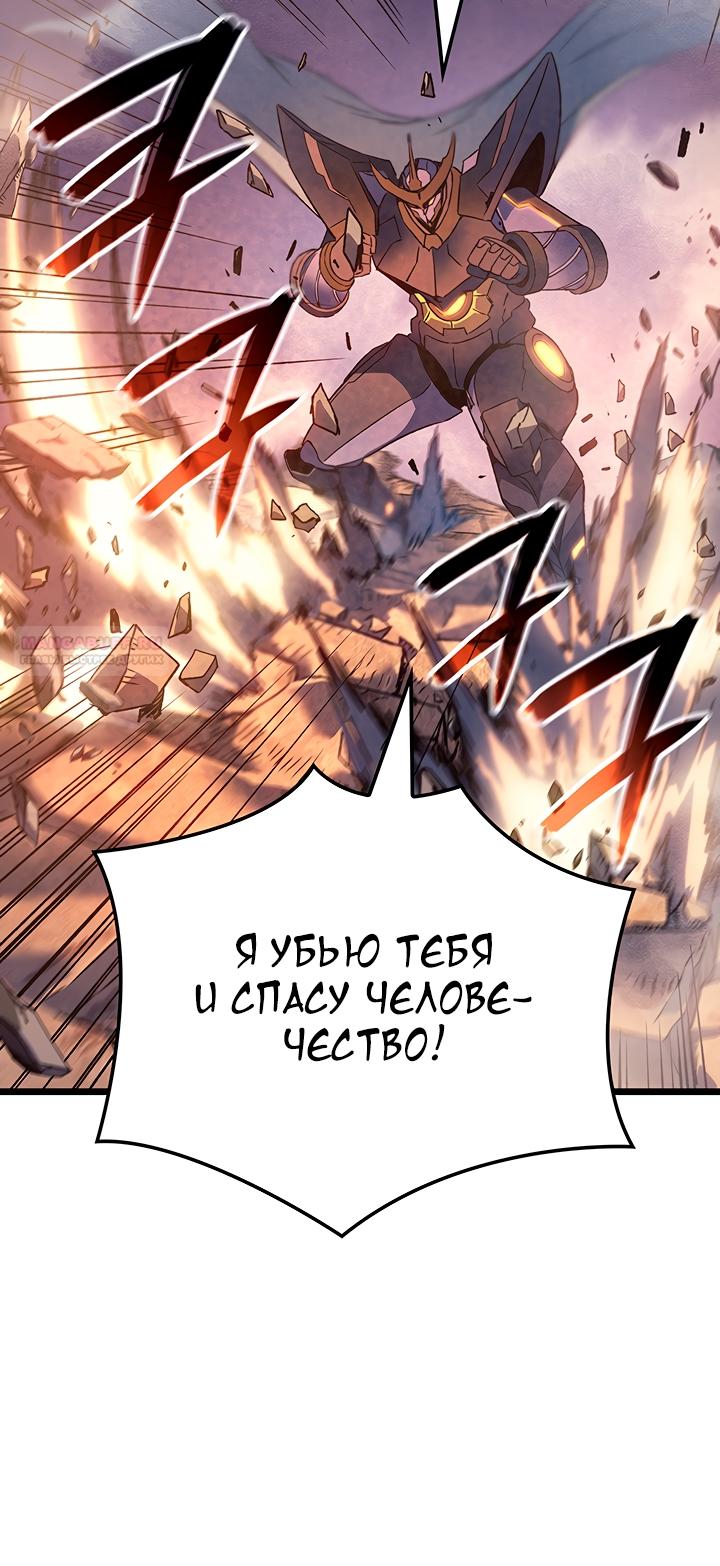 Read Реинкарнация неудержимого короля RU Manga Online