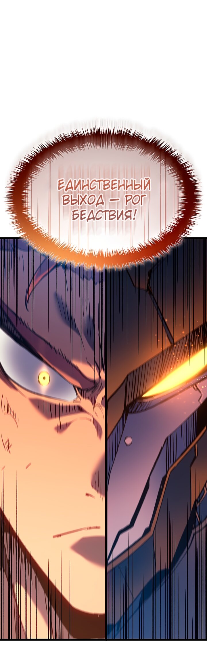 Read Реинкарнация неудержимого короля RU Manga Online