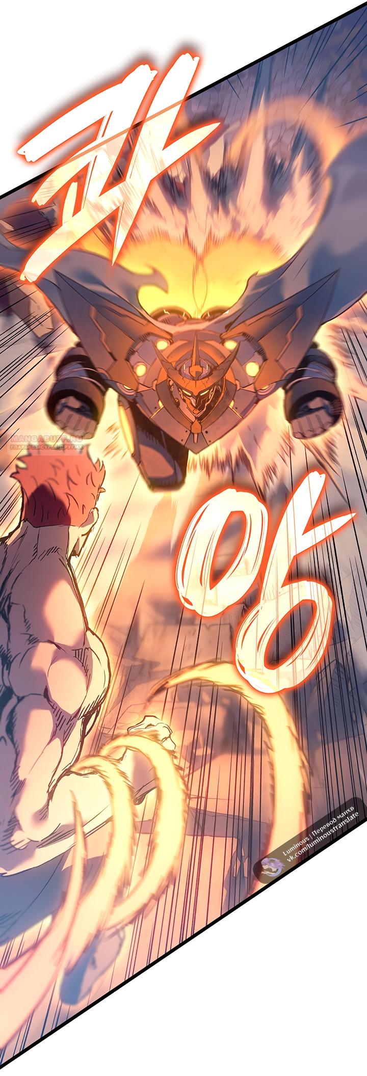 Read Реинкарнация неудержимого короля RU Manga Online