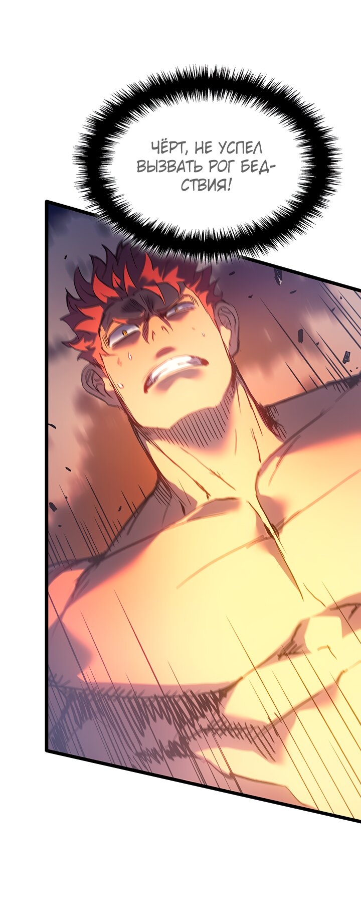 Read Реинкарнация неудержимого короля RU Manga Online