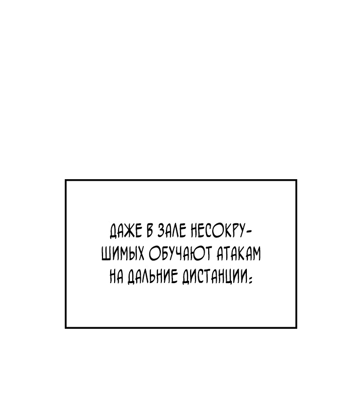 Read Реинкарнация неудержимого короля RU Manga Online