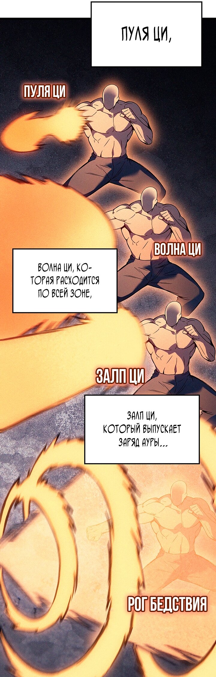 Read Реинкарнация неудержимого короля RU Manga Online