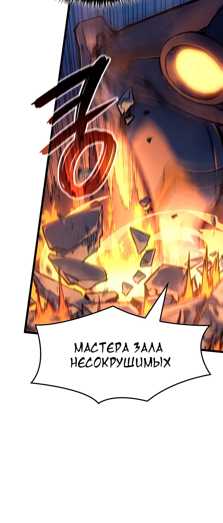 Read Реинкарнация неудержимого короля RU Manga Online
