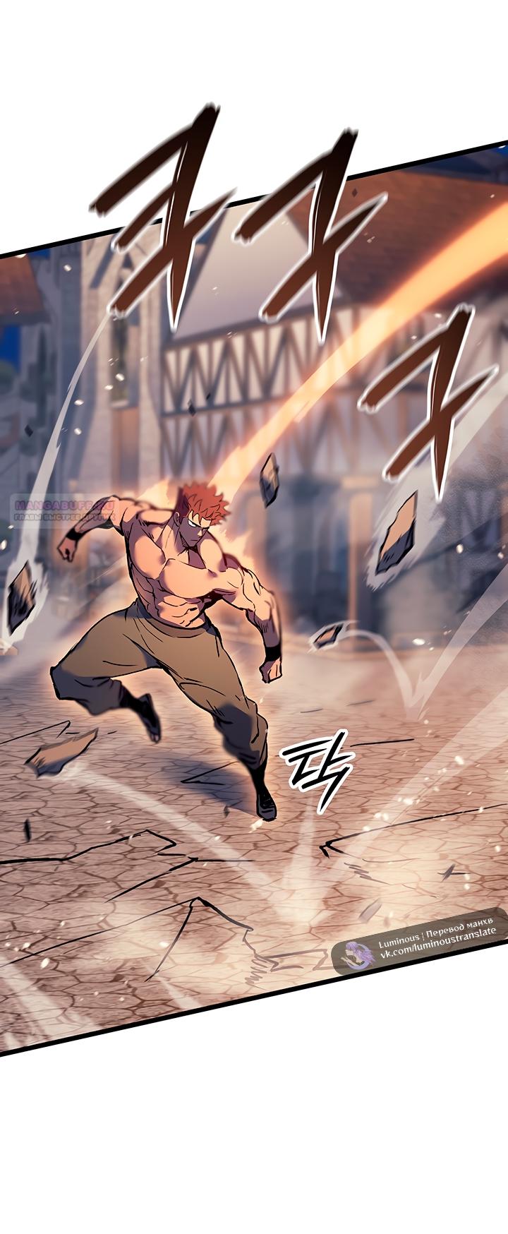 Read Реинкарнация неудержимого короля RU Manga Online