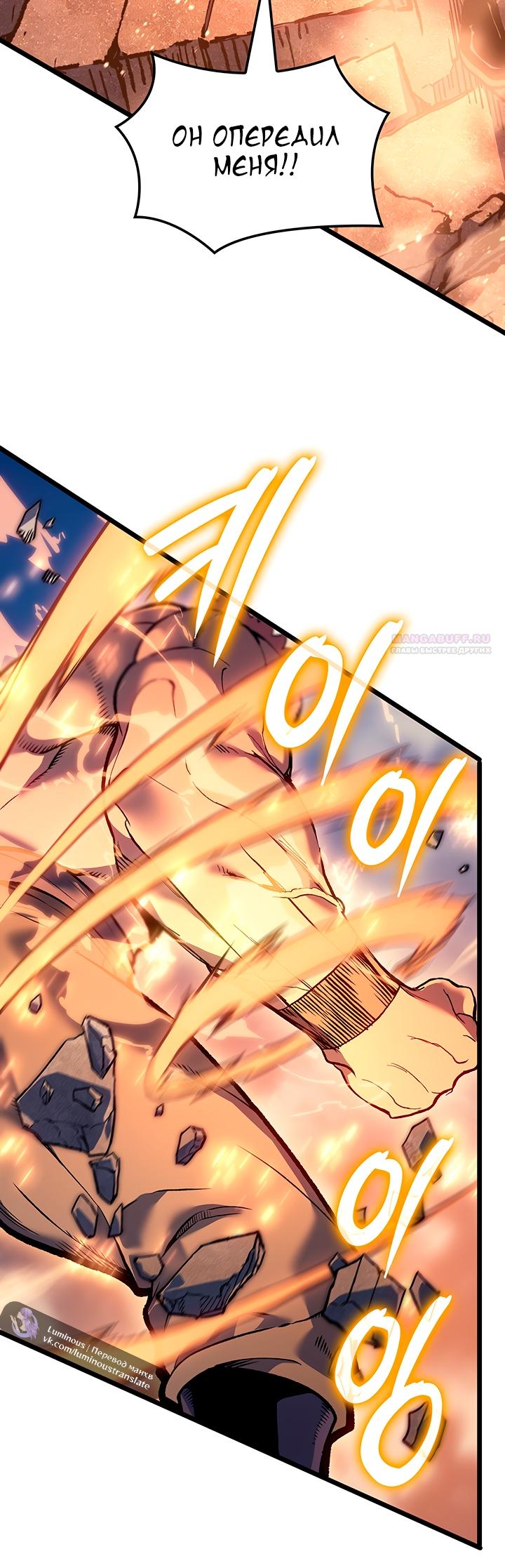 Read Реинкарнация неудержимого короля RU Manga Online