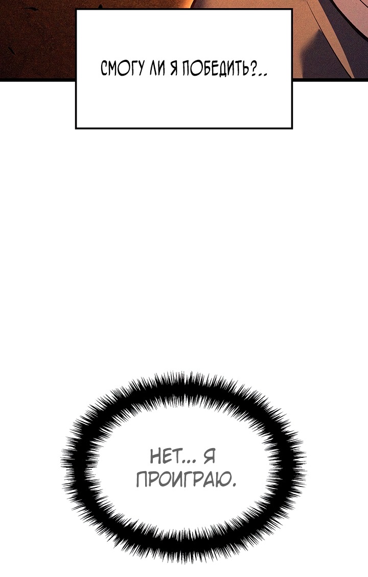 Read Реинкарнация неудержимого короля RU Manga Online