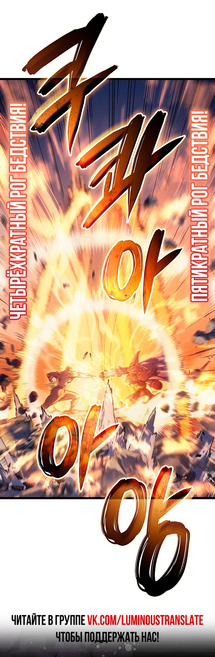 Read Реинкарнация неудержимого короля RU Manga Online