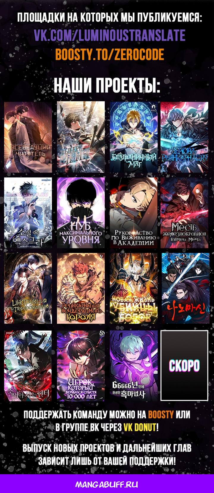 Read Реинкарнация неудержимого короля RU Manga Online