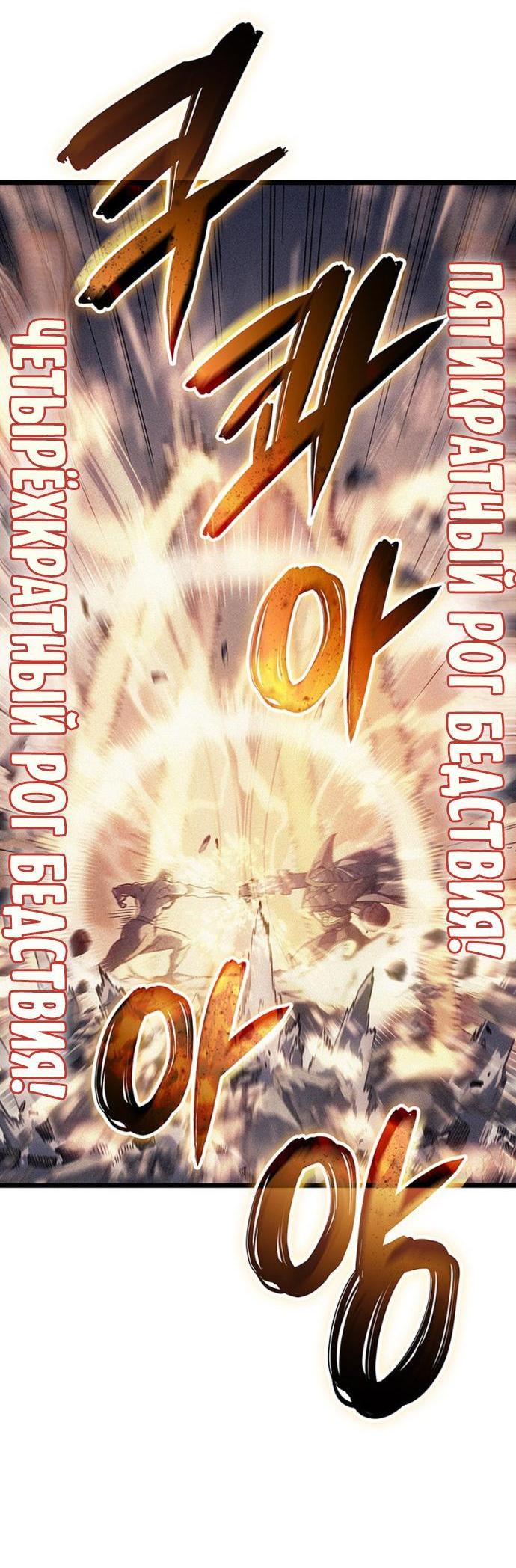 Read Реинкарнация неудержимого короля RU Manga Online