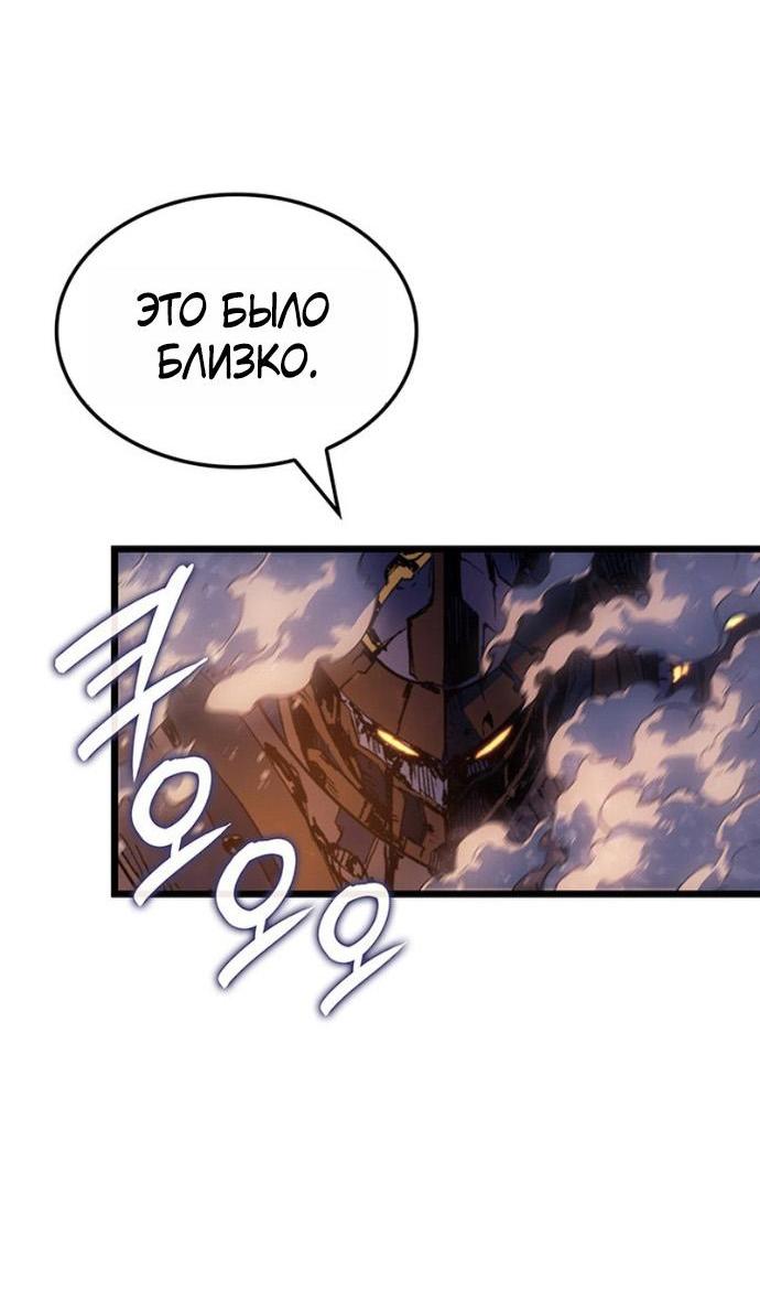 Read Реинкарнация неудержимого короля RU Manga Online