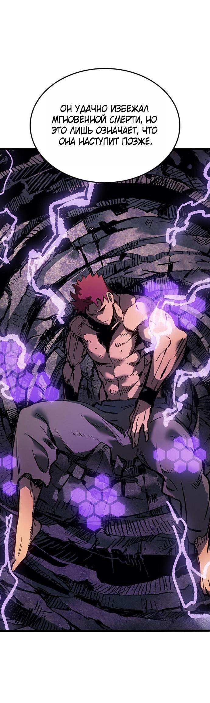 Read Реинкарнация неудержимого короля RU Manga Online