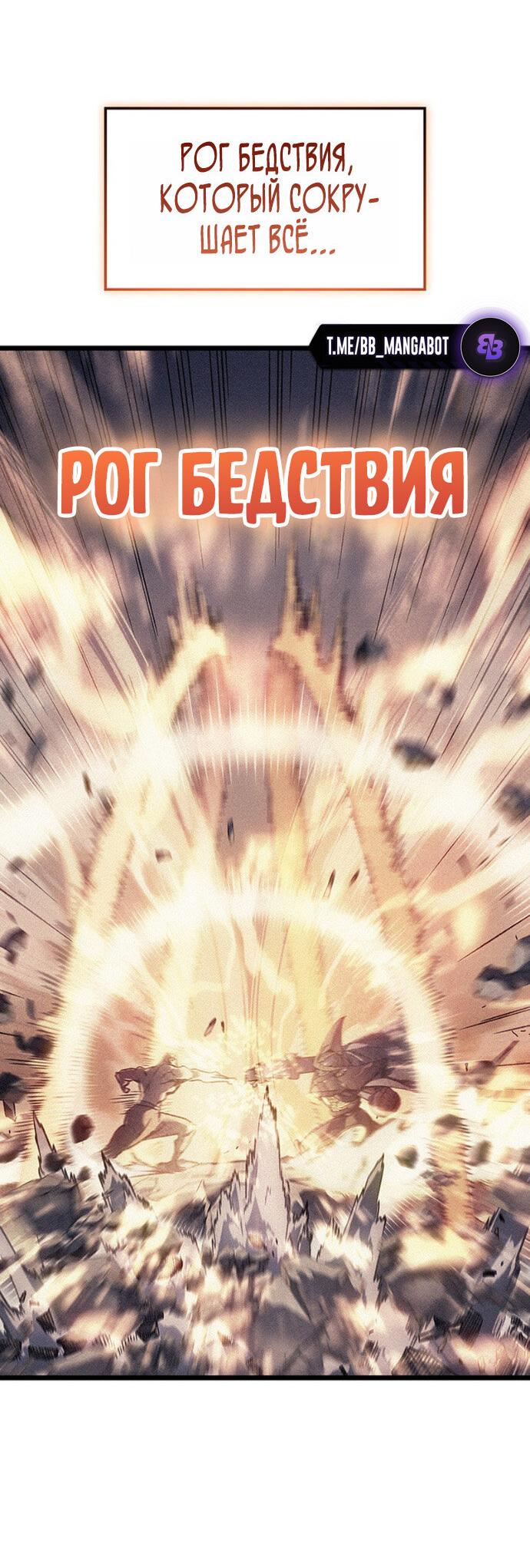 Read Реинкарнация неудержимого короля RU Manga Online