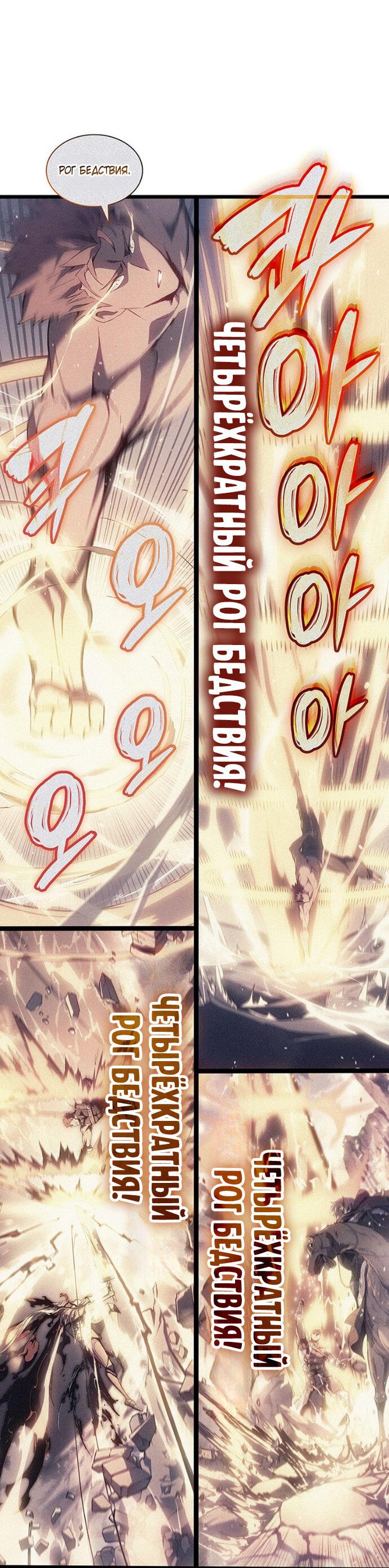 Read Реинкарнация неудержимого короля RU Manga Online