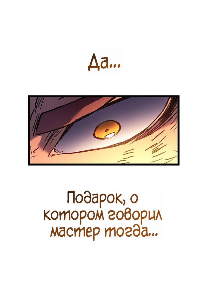 Read Реинкарнация неудержимого короля RU Manga Online