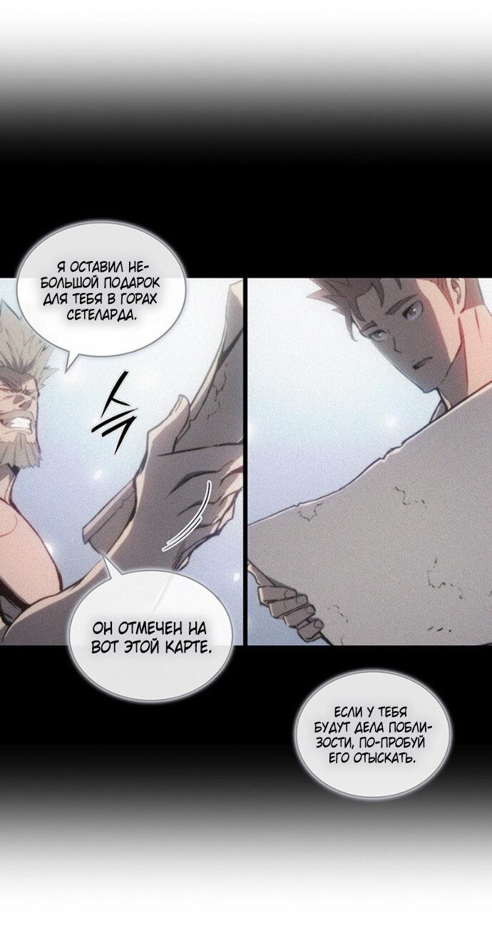 Read Реинкарнация неудержимого короля RU Manga Online