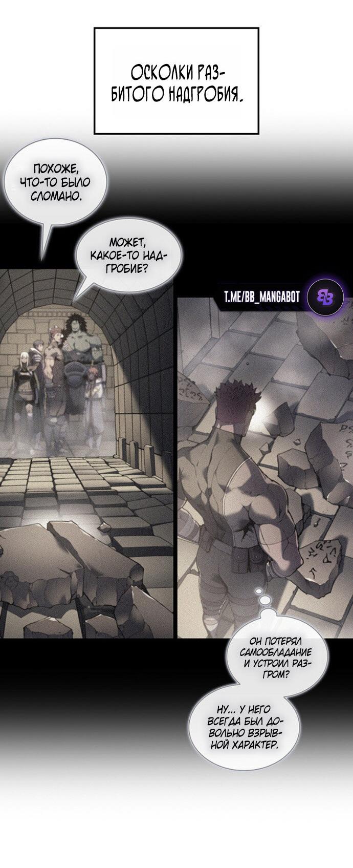 Read Реинкарнация неудержимого короля RU Manga Online