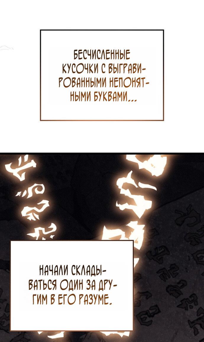 Read Реинкарнация неудержимого короля RU Manga Online