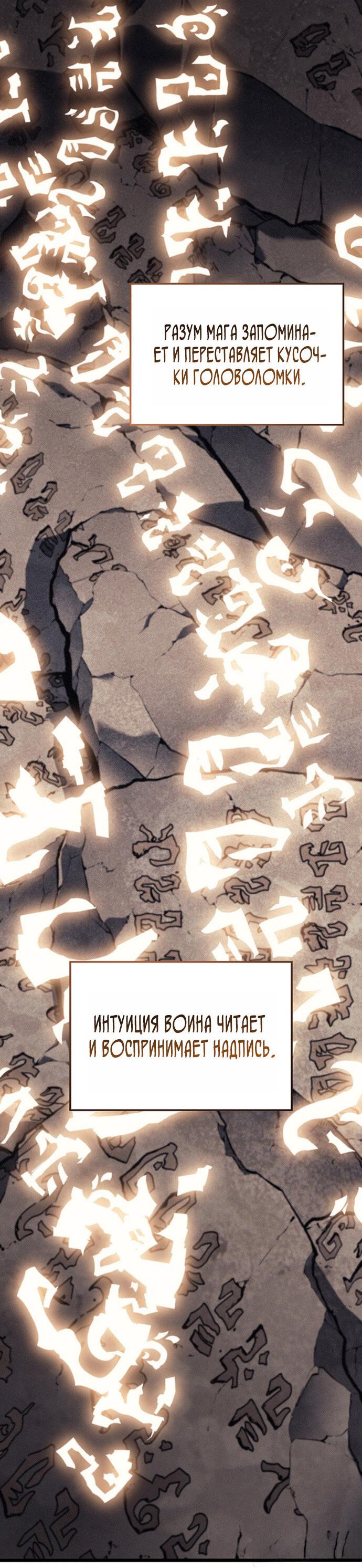 Read Реинкарнация неудержимого короля RU Manga Online