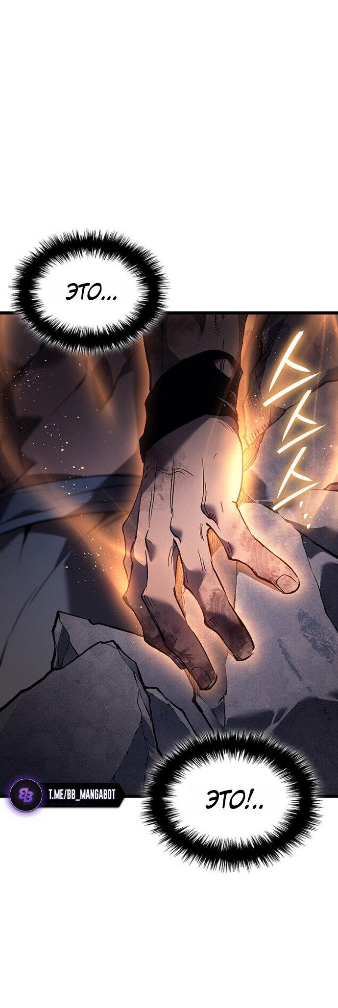 Read Реинкарнация неудержимого короля RU Manga Online