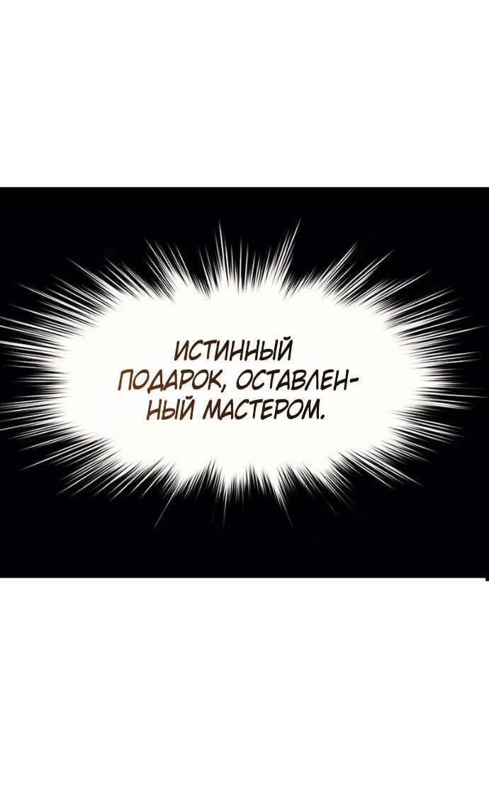 Read Реинкарнация неудержимого короля RU Manga Online