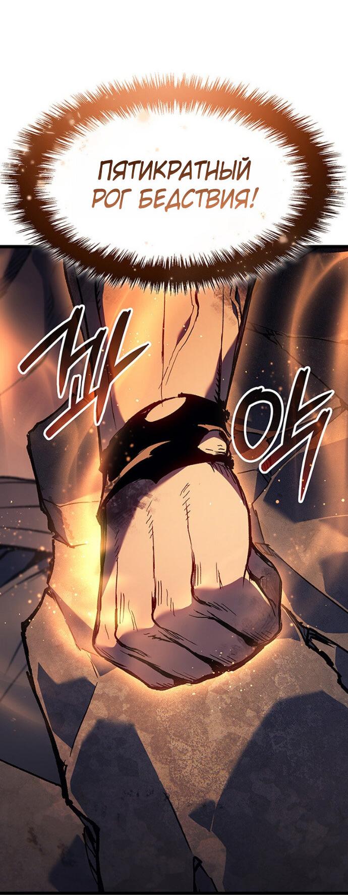 Read Реинкарнация неудержимого короля RU Manga Online