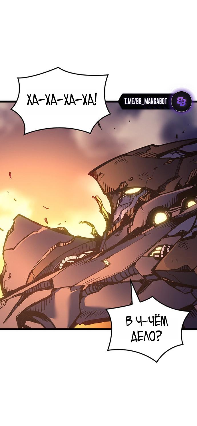 Read Реинкарнация неудержимого короля RU Manga Online