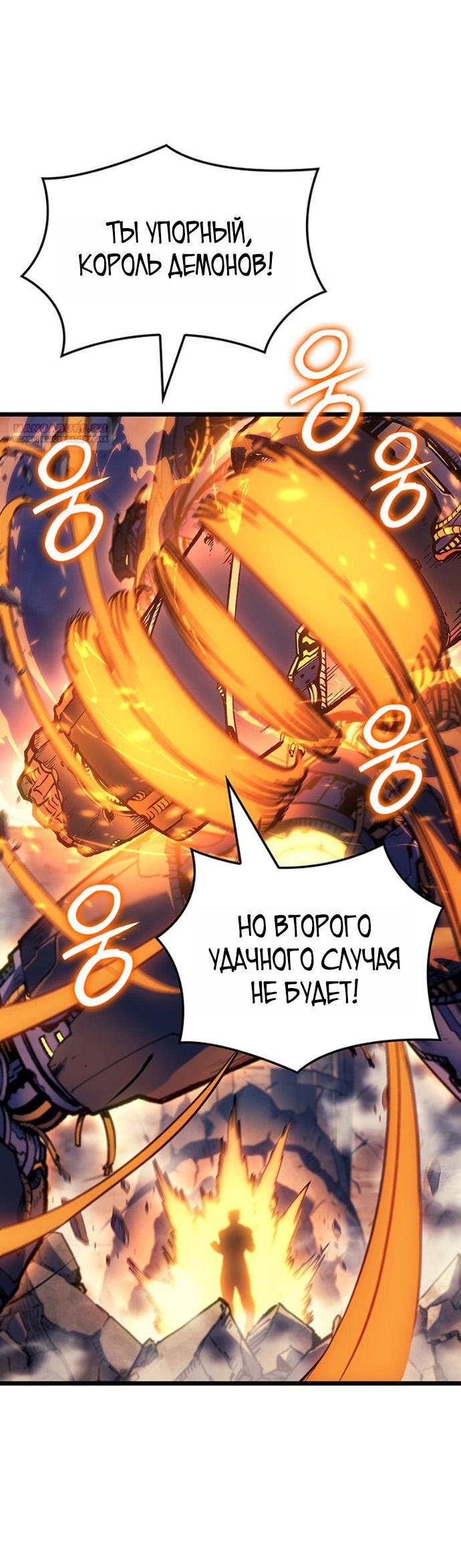 Read Реинкарнация неудержимого короля RU Manga Online