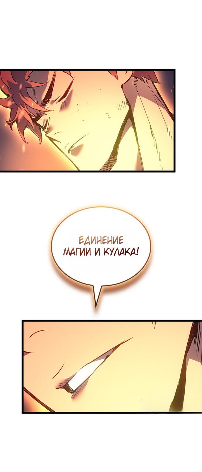 Read Реинкарнация неудержимого короля RU Manga Online