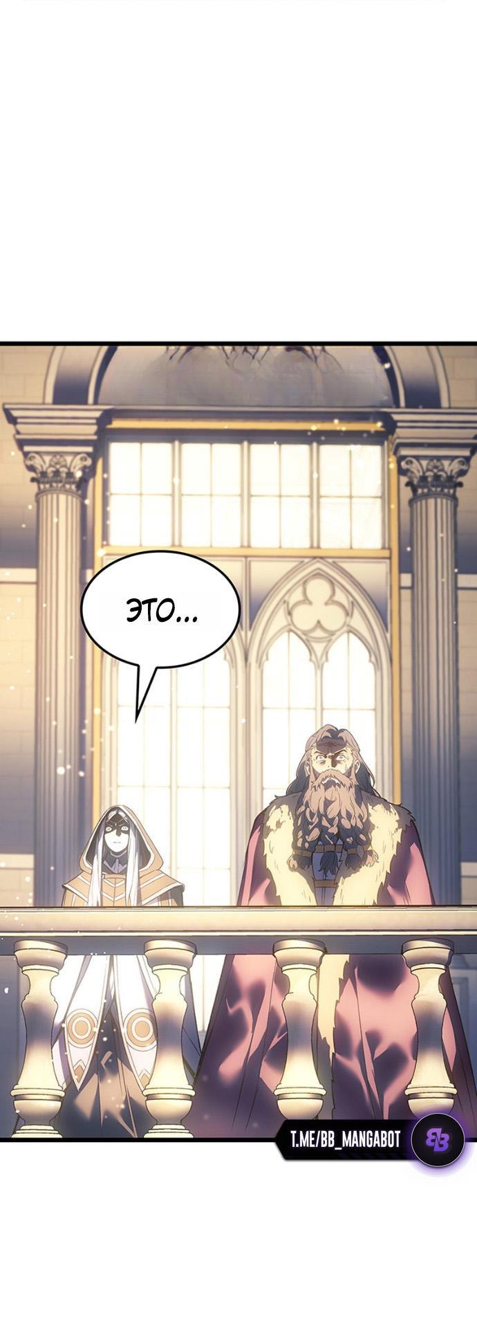 Read Реинкарнация неудержимого короля RU Manga Online