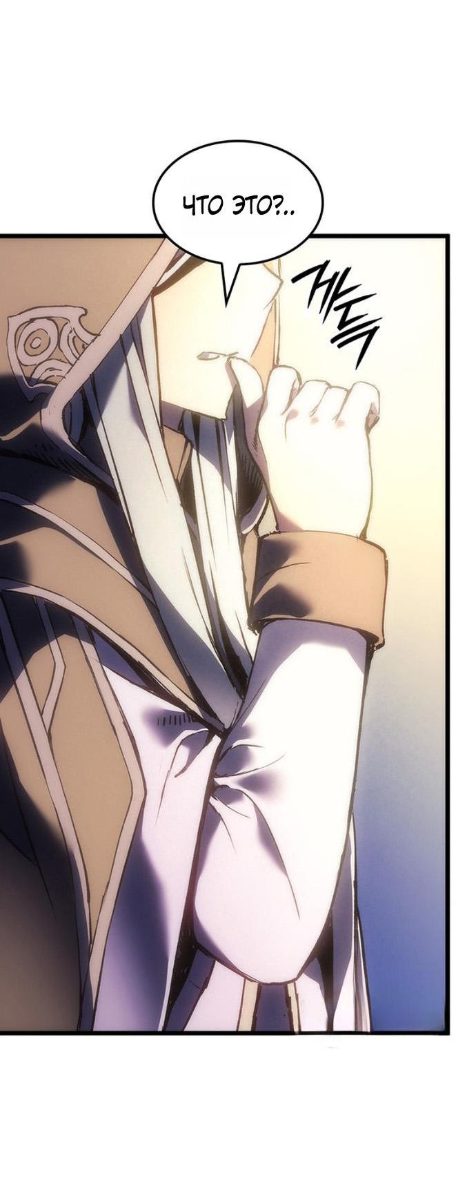 Read Реинкарнация неудержимого короля RU Manga Online