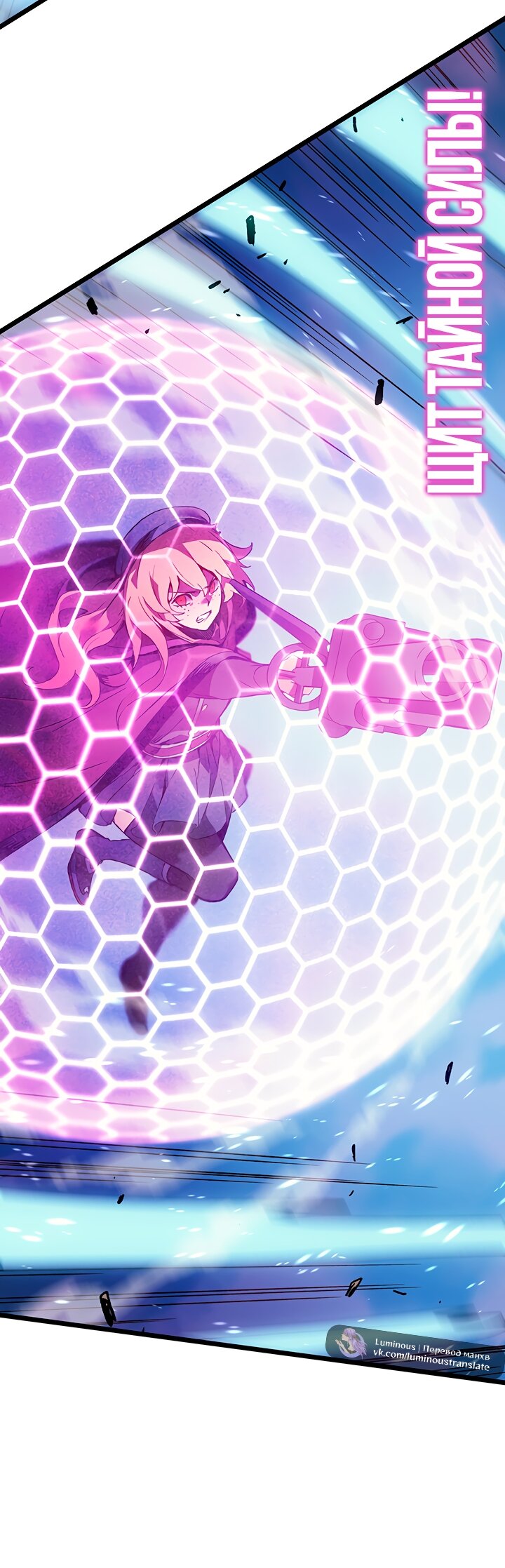 Read Реинкарнация неудержимого короля RU Manga Online