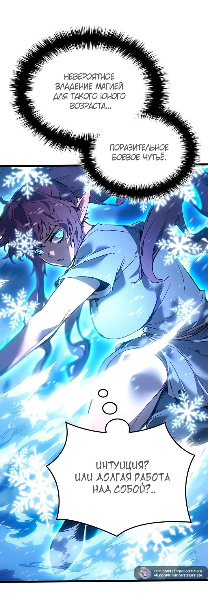 Read Реинкарнация неудержимого короля RU Manga Online